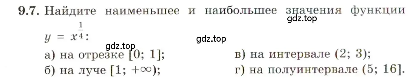 Условие номер 9.7 (страница 50) гдз по алгебре 11 класс Мордкович, Семенов, задачник 2 часть