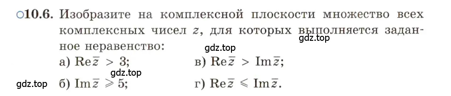 Условие номер 10.6 (страница 58) гдз по алгебре 11 класс Мордкович, Семенов, задачник 2 часть