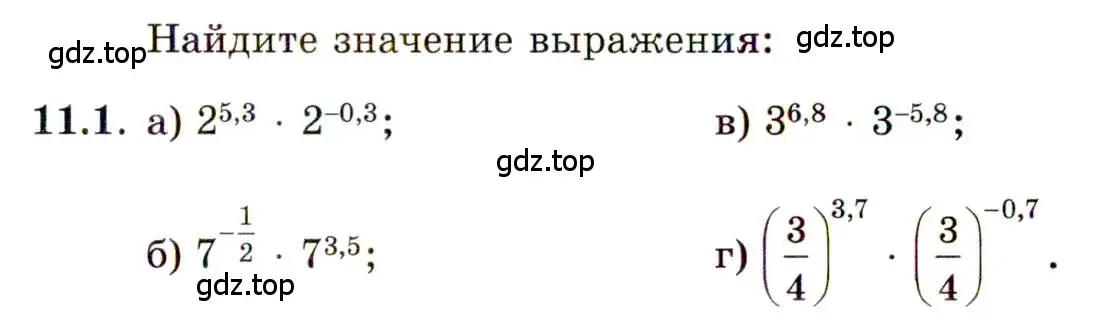 Условие номер 11.1 (страница 61) гдз по алгебре 11 класс Мордкович, Семенов, задачник 2 часть