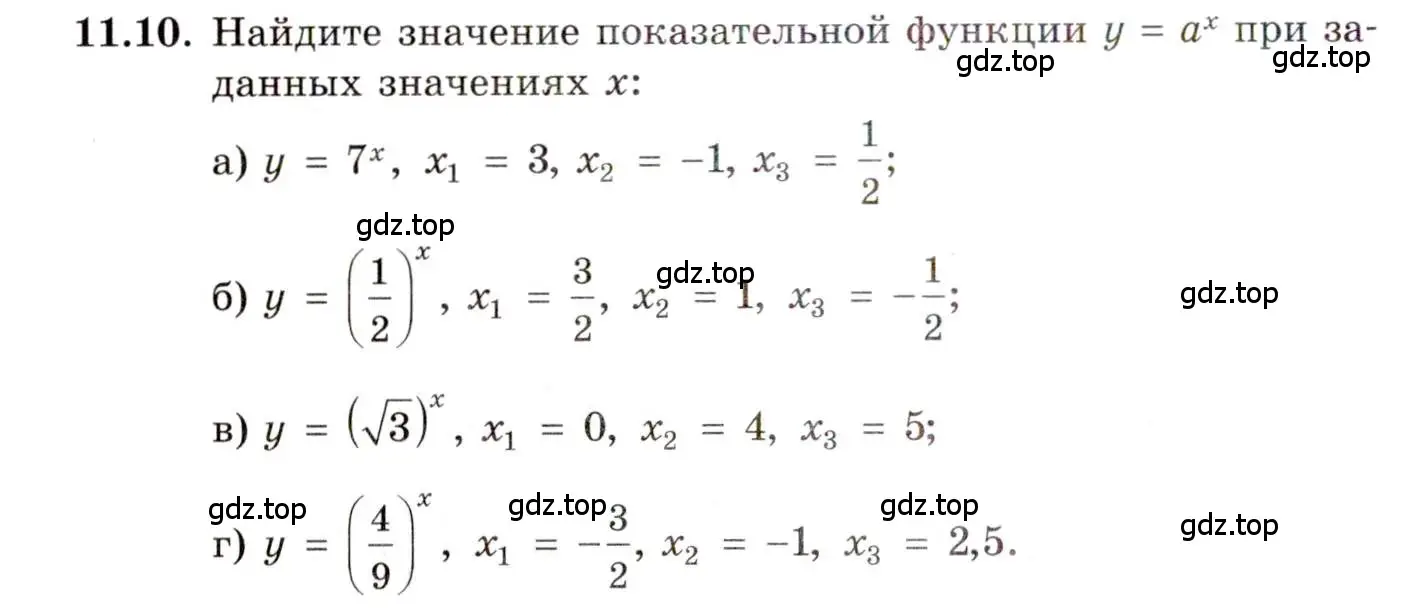 Условие номер 11.10 (страница 62) гдз по алгебре 11 класс Мордкович, Семенов, задачник 2 часть