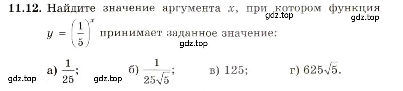 Условие номер 11.12 (страница 63) гдз по алгебре 11 класс Мордкович, Семенов, задачник 2 часть