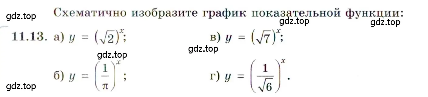 Условие номер 11.13 (страница 63) гдз по алгебре 11 класс Мордкович, Семенов, задачник 2 часть