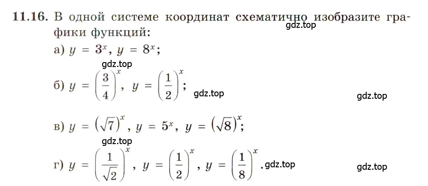 Условие номер 11.16 (страница 63) гдз по алгебре 11 класс Мордкович, Семенов, задачник 2 часть