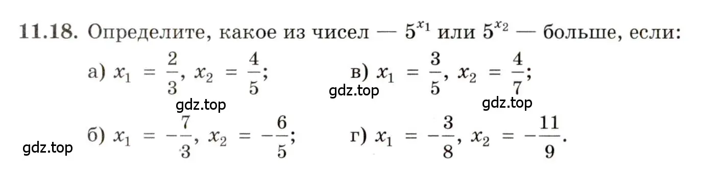 Условие номер 11.18 (страница 64) гдз по алгебре 11 класс Мордкович, Семенов, задачник 2 часть