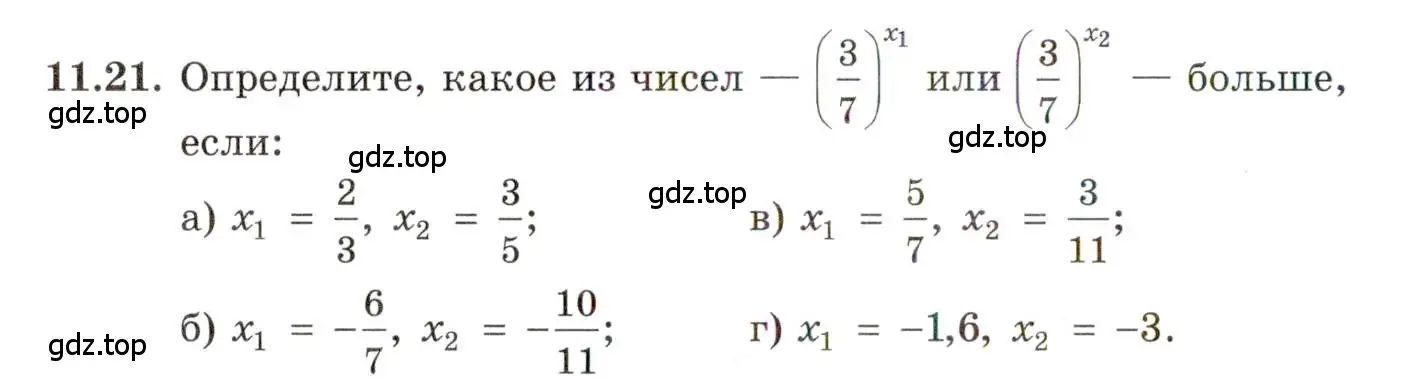 Условие номер 11.21 (страница 64) гдз по алгебре 11 класс Мордкович, Семенов, задачник 2 часть