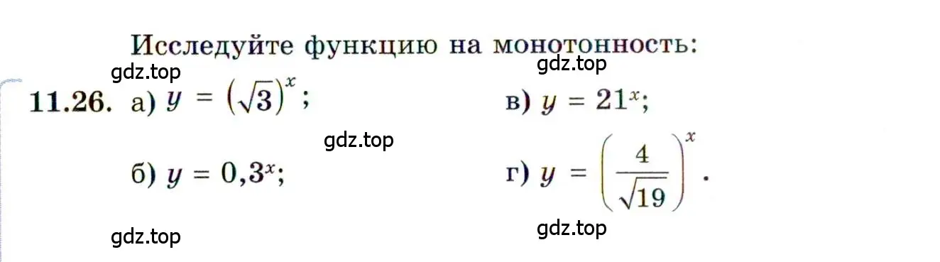 Условие номер 11.26 (страница 65) гдз по алгебре 11 класс Мордкович, Семенов, задачник 2 часть