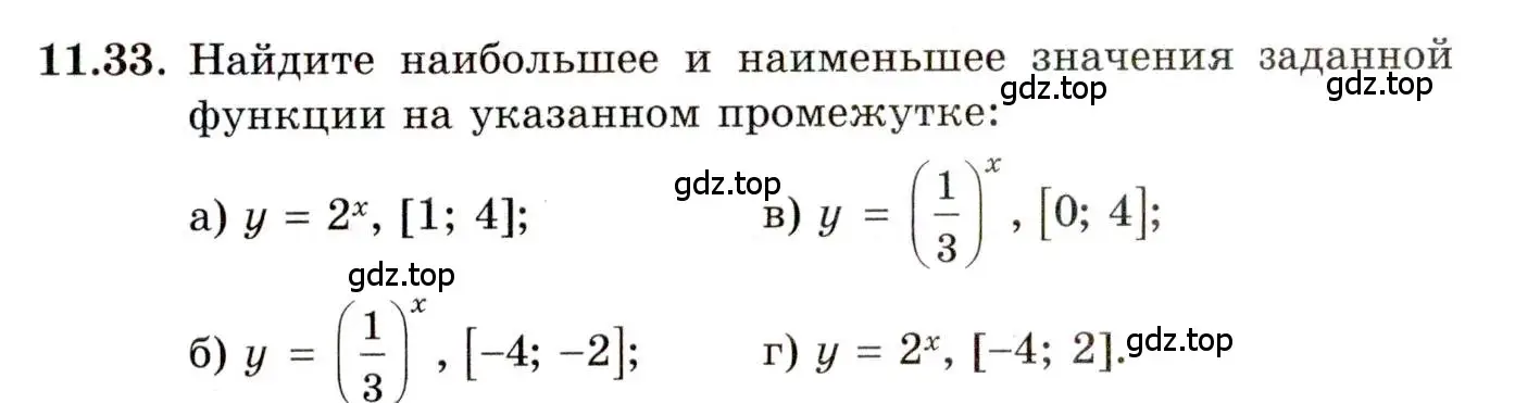 Условие номер 11.33 (страница 66) гдз по алгебре 11 класс Мордкович, Семенов, задачник 2 часть