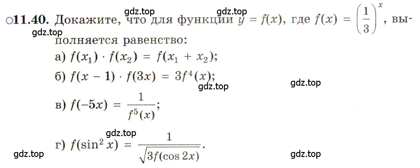 Условие номер 11.40 (страница 67) гдз по алгебре 11 класс Мордкович, Семенов, задачник 2 часть