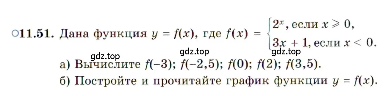 Условие номер 11.51 (страница 69) гдз по алгебре 11 класс Мордкович, Семенов, задачник 2 часть