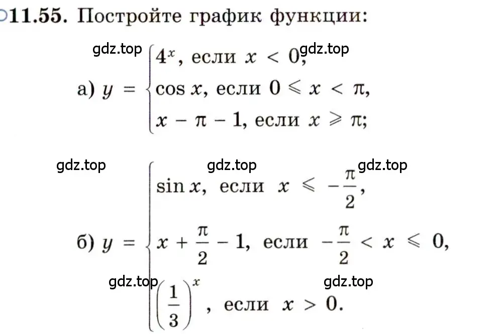 Условие номер 11.55 (страница 70) гдз по алгебре 11 класс Мордкович, Семенов, задачник 2 часть