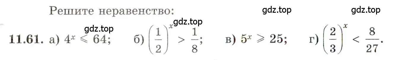 Условие номер 11.61 (страница 70) гдз по алгебре 11 класс Мордкович, Семенов, задачник 2 часть