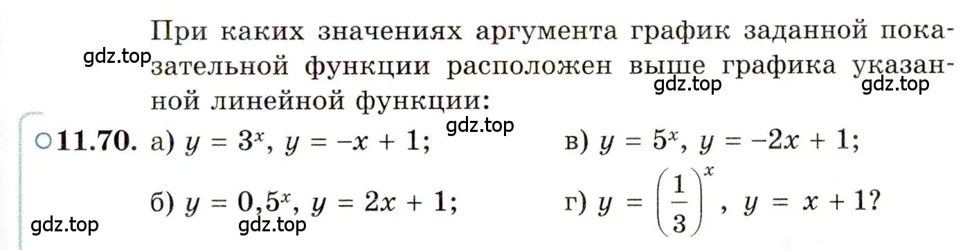 Условие номер 11.70 (страница 71) гдз по алгебре 11 класс Мордкович, Семенов, задачник 2 часть