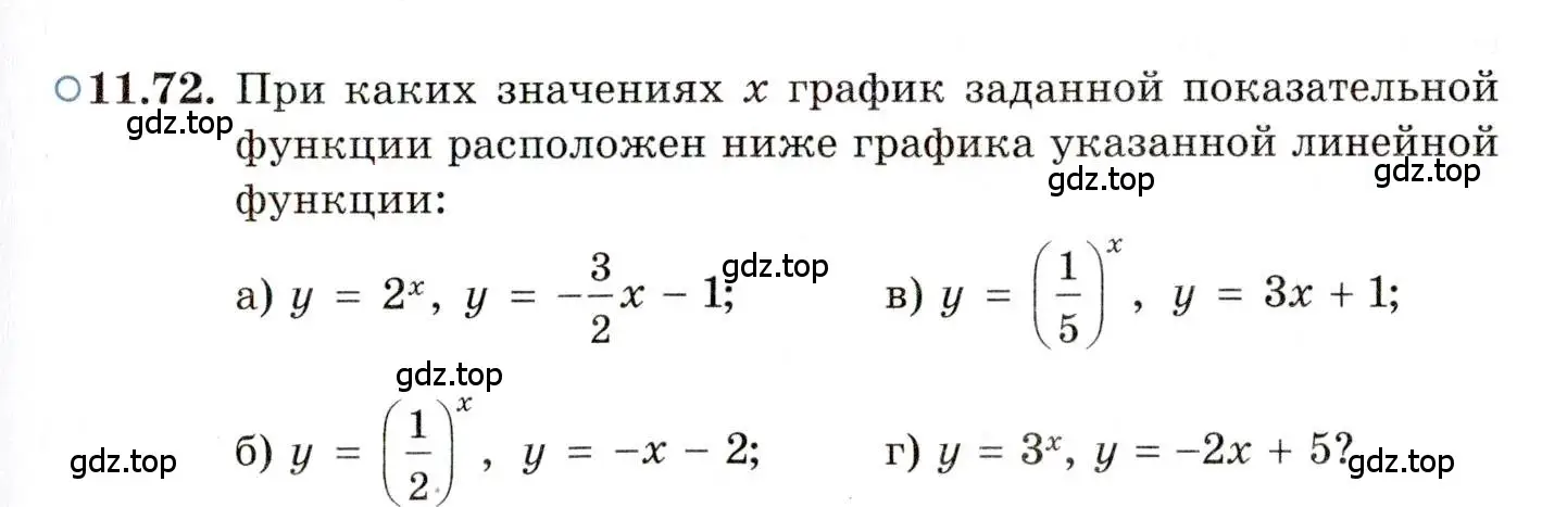 Условие номер 11.72 (страница 72) гдз по алгебре 11 класс Мордкович, Семенов, задачник 2 часть