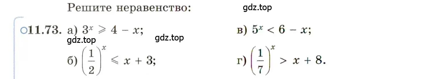 Условие номер 11.73 (страница 72) гдз по алгебре 11 класс Мордкович, Семенов, задачник 2 часть