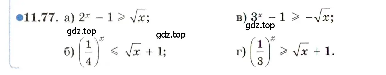 Условие номер 11.77 (страница 72) гдз по алгебре 11 класс Мордкович, Семенов, задачник 2 часть