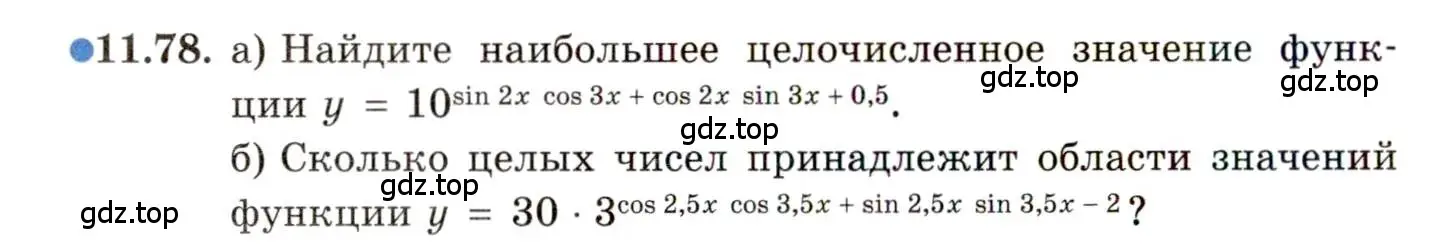 Условие номер 11.78 (страница 72) гдз по алгебре 11 класс Мордкович, Семенов, задачник 2 часть