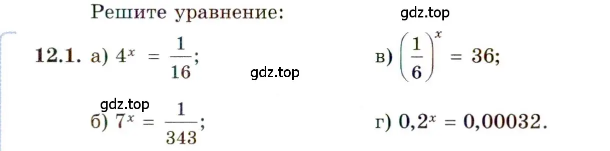 Условие номер 12.1 (страница 73) гдз по алгебре 11 класс Мордкович, Семенов, задачник 2 часть