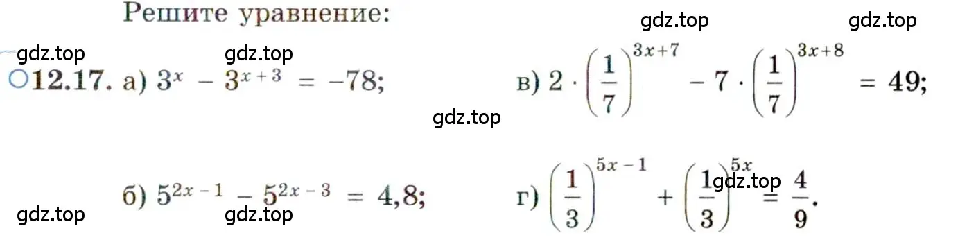 Условие номер 12.17 (страница 75) гдз по алгебре 11 класс Мордкович, Семенов, задачник 2 часть