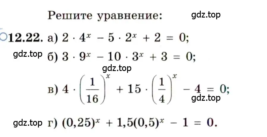 Условие номер 12.22 (страница 76) гдз по алгебре 11 класс Мордкович, Семенов, задачник 2 часть