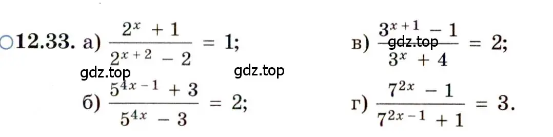 Условие номер 12.33 (страница 77) гдз по алгебре 11 класс Мордкович, Семенов, задачник 2 часть