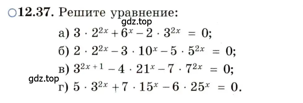 Условие номер 12.37 (страница 78) гдз по алгебре 11 класс Мордкович, Семенов, задачник 2 часть