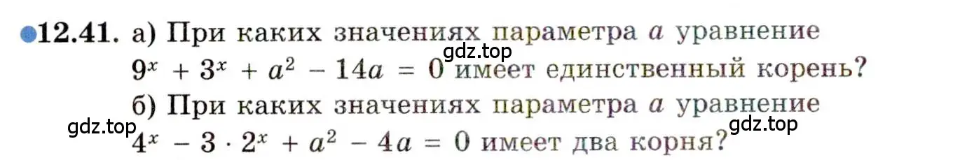 Условие номер 12.41 (страница 78) гдз по алгебре 11 класс Мордкович, Семенов, задачник 2 часть