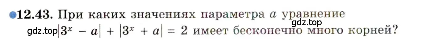 Условие номер 12.43 (страница 78) гдз по алгебре 11 класс Мордкович, Семенов, задачник 2 часть