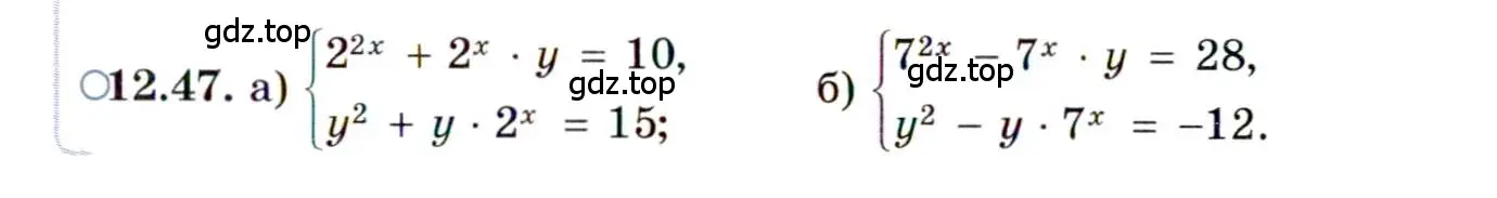 Условие номер 12.47 (страница 79) гдз по алгебре 11 класс Мордкович, Семенов, задачник 2 часть