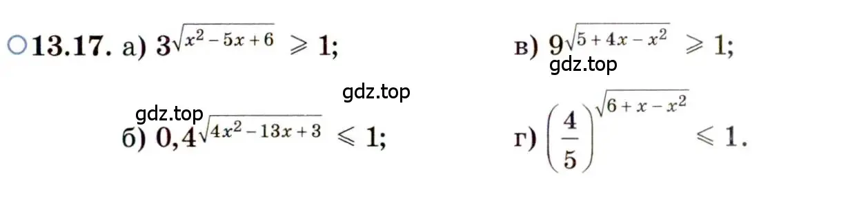 Условие номер 13.17 (страница 81) гдз по алгебре 11 класс Мордкович, Семенов, задачник 2 часть