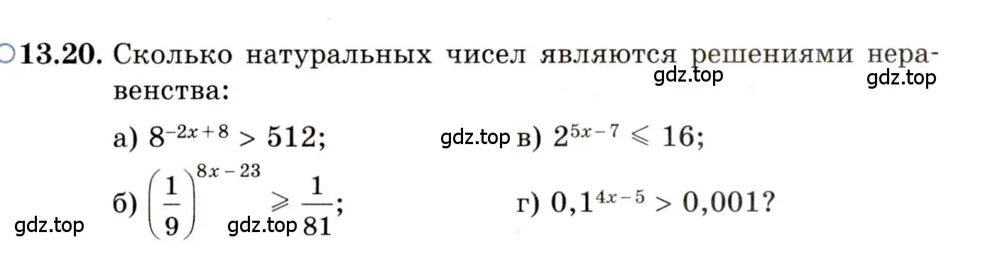 Условие номер 13.20 (страница 82) гдз по алгебре 11 класс Мордкович, Семенов, задачник 2 часть