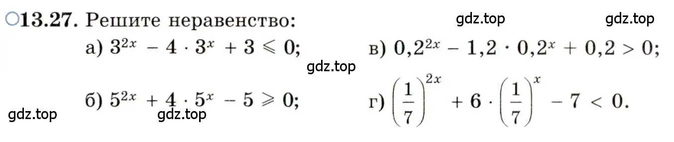 Условие номер 13.27 (страница 83) гдз по алгебре 11 класс Мордкович, Семенов, задачник 2 часть