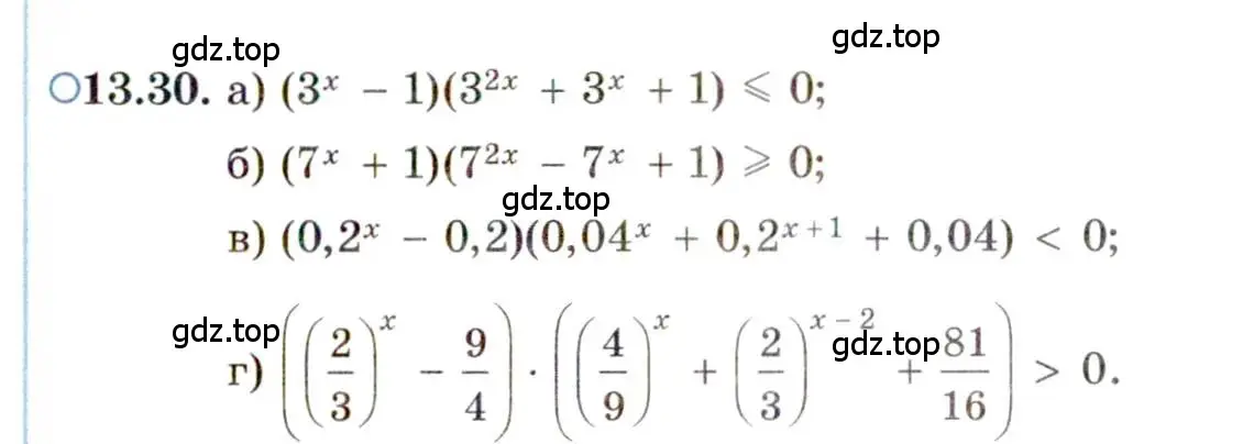 Условие номер 13.30 (страница 83) гдз по алгебре 11 класс Мордкович, Семенов, задачник 2 часть