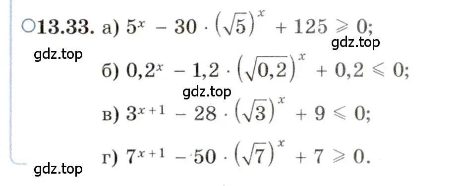 Условие номер 13.33 (страница 84) гдз по алгебре 11 класс Мордкович, Семенов, задачник 2 часть