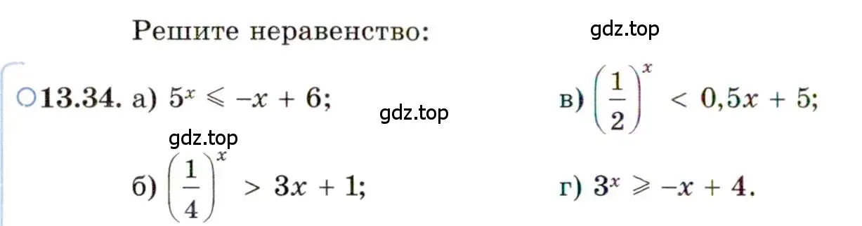 Условие номер 13.34 (страница 84) гдз по алгебре 11 класс Мордкович, Семенов, задачник 2 часть