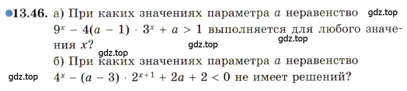 Условие номер 13.46 (страница 85) гдз по алгебре 11 класс Мордкович, Семенов, задачник 2 часть