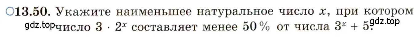 Условие номер 13.50 (страница 85) гдз по алгебре 11 класс Мордкович, Семенов, задачник 2 часть