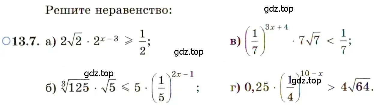 Условие номер 13.7 (страница 80) гдз по алгебре 11 класс Мордкович, Семенов, задачник 2 часть