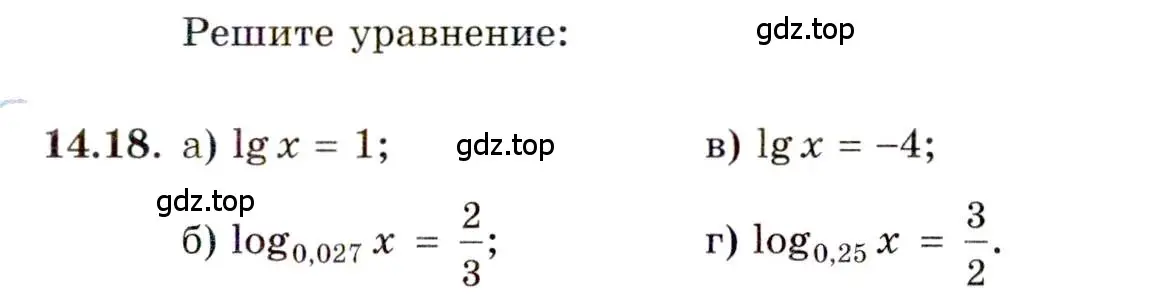 Условие номер 14.18 (страница 87) гдз по алгебре 11 класс Мордкович, Семенов, задачник 2 часть