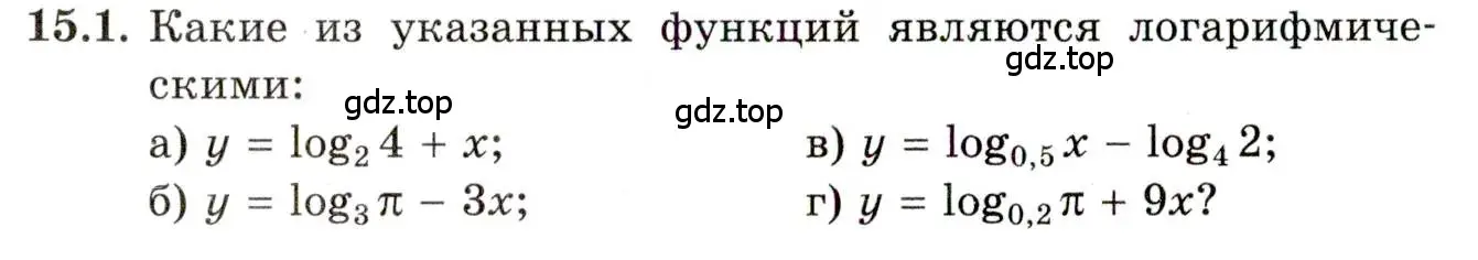 Условие номер 15.1 (страница 89) гдз по алгебре 11 класс Мордкович, Семенов, задачник 2 часть