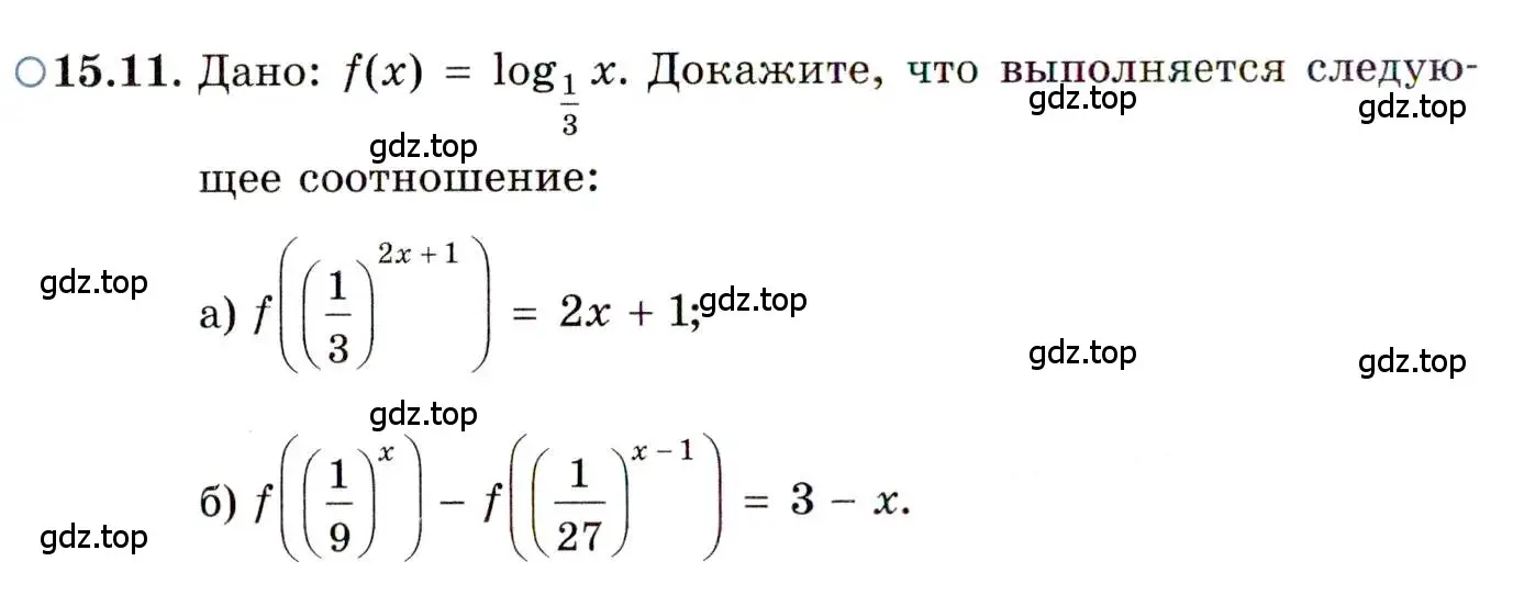 Условие номер 15.11 (страница 90) гдз по алгебре 11 класс Мордкович, Семенов, задачник 2 часть