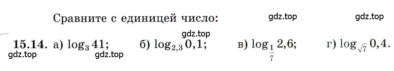 Условие номер 15.14 (страница 91) гдз по алгебре 11 класс Мордкович, Семенов, задачник 2 часть