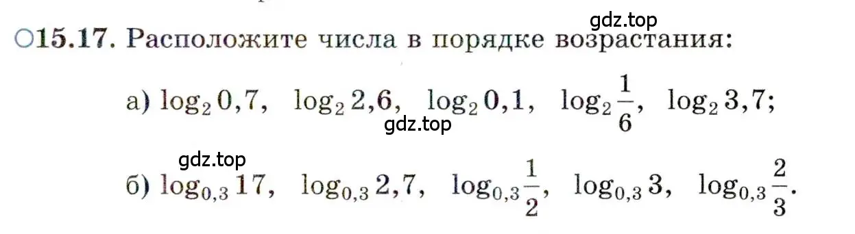 Условие номер 15.17 (страница 91) гдз по алгебре 11 класс Мордкович, Семенов, задачник 2 часть