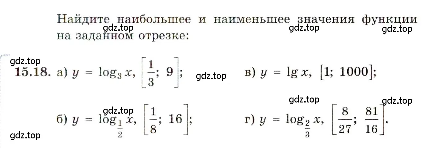 Условие номер 15.18 (страница 91) гдз по алгебре 11 класс Мордкович, Семенов, задачник 2 часть