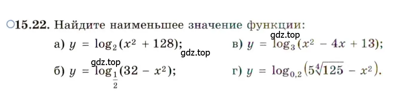 Условие номер 15.22 (страница 92) гдз по алгебре 11 класс Мордкович, Семенов, задачник 2 часть