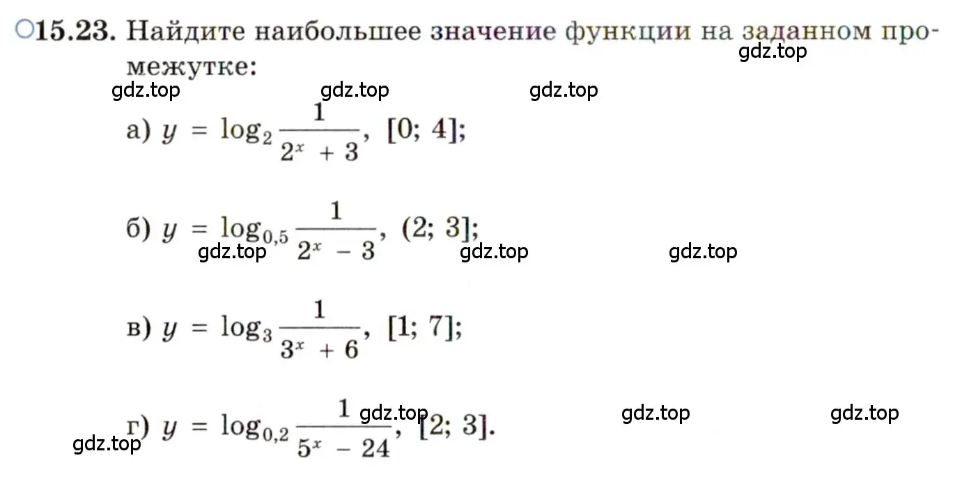 Условие номер 15.23 (страница 92) гдз по алгебре 11 класс Мордкович, Семенов, задачник 2 часть