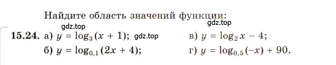 Условие номер 15.24 (страница 92) гдз по алгебре 11 класс Мордкович, Семенов, задачник 2 часть