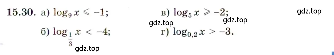 Условие номер 15.30 (страница 93) гдз по алгебре 11 класс Мордкович, Семенов, задачник 2 часть