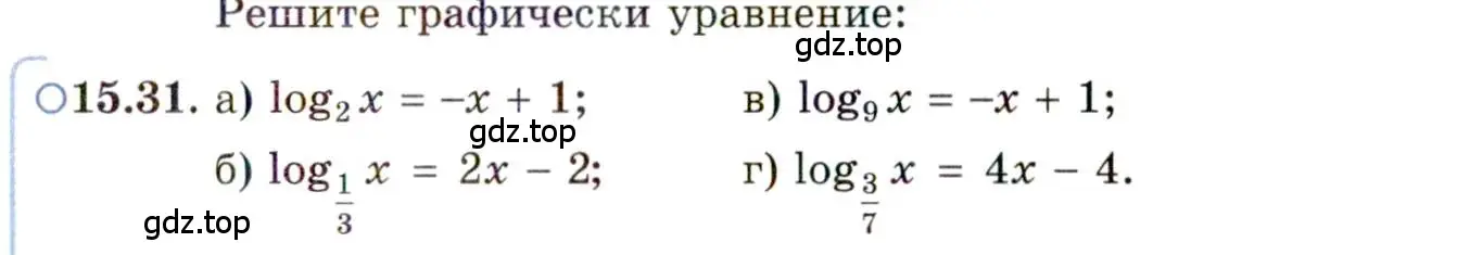 Условие номер 15.31 (страница 93) гдз по алгебре 11 класс Мордкович, Семенов, задачник 2 часть