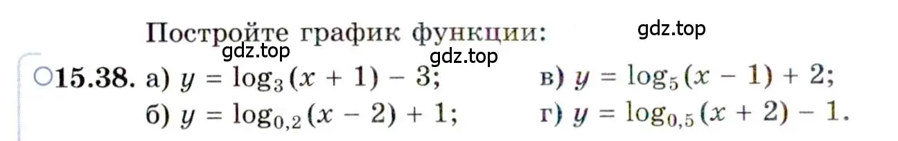 Условие номер 15.38 (страница 94) гдз по алгебре 11 класс Мордкович, Семенов, задачник 2 часть