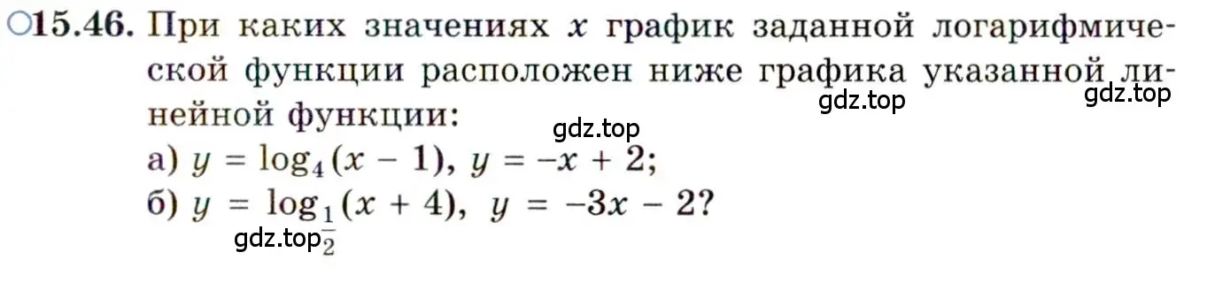 Условие номер 15.46 (страница 95) гдз по алгебре 11 класс Мордкович, Семенов, задачник 2 часть